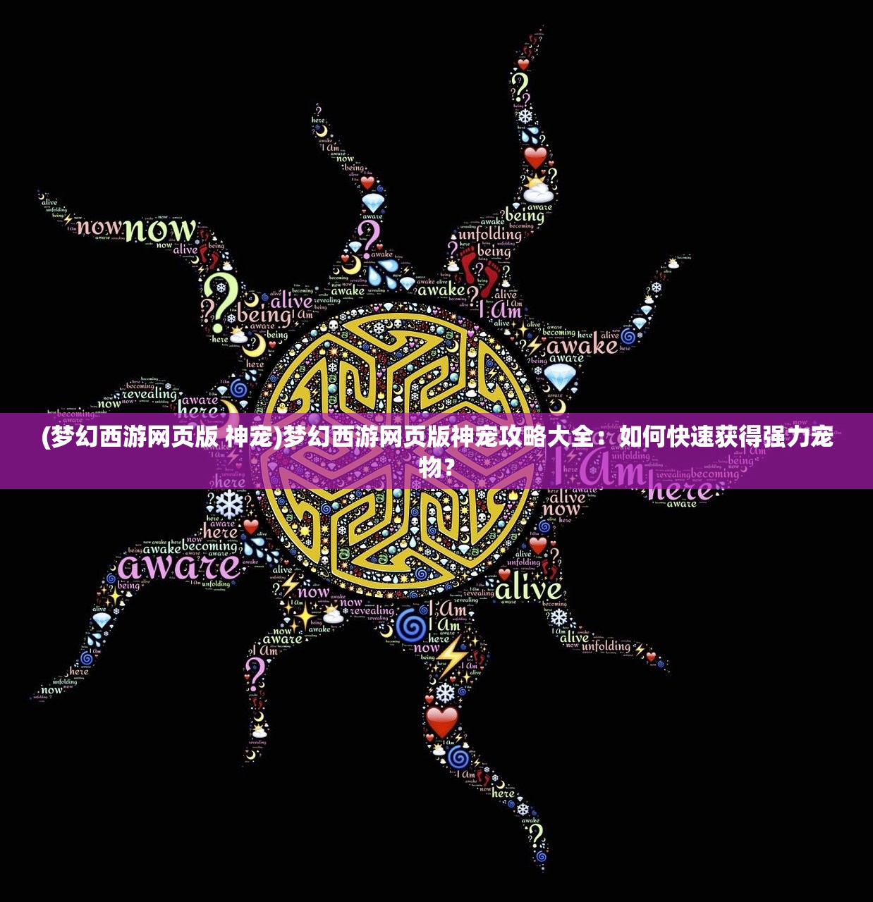 (伊洛特破解)伊洛特攻略，全方位指南助你轻松掌握游戏精髓