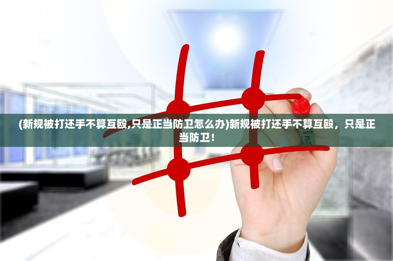 (封神幻想攻略)在封神幻想世界中搬砖会给你带来怎样的奇遇和挑战？