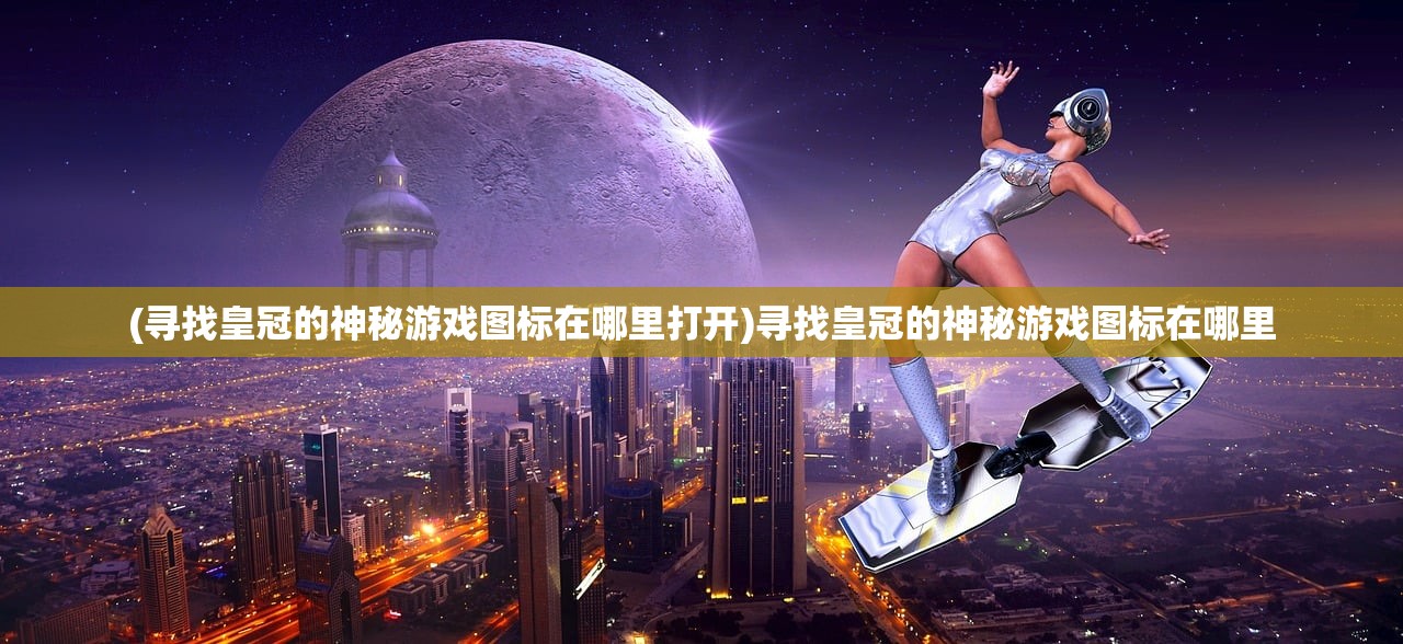 新澳天天开奖免费资料大全最新|探索新兴趋势与精彩故事_网页款.4.698