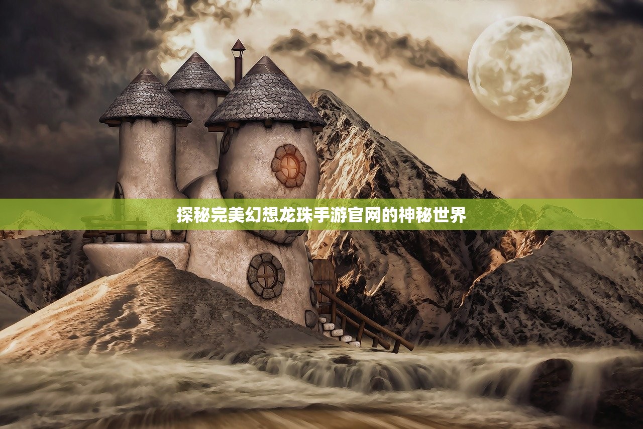 (无双屠龙官网互通)无双屠龙，揭秘平台的独特魅力与深度解析