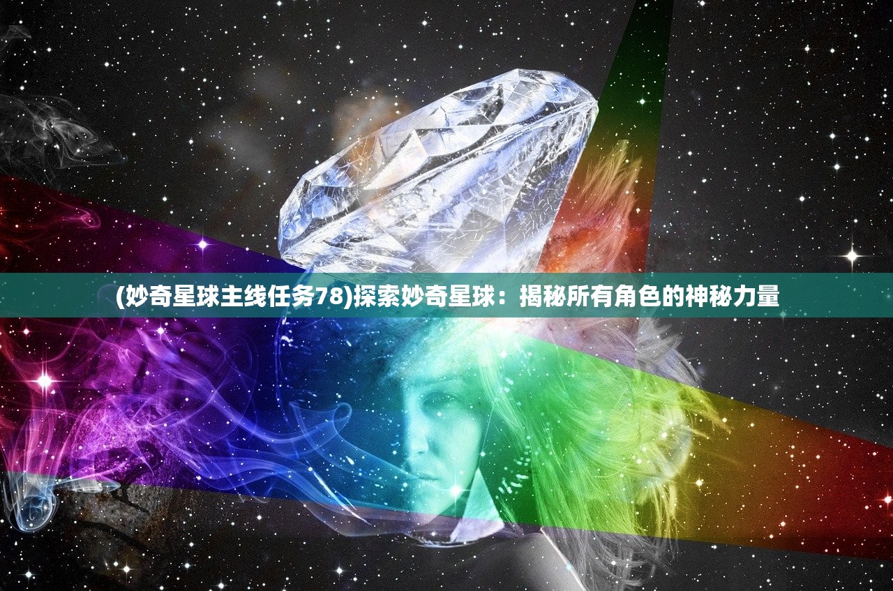 (神界乱斗红包版是真的吗安全吗)神界乱斗红包版真相揭秘，游戏还是真实奖励？