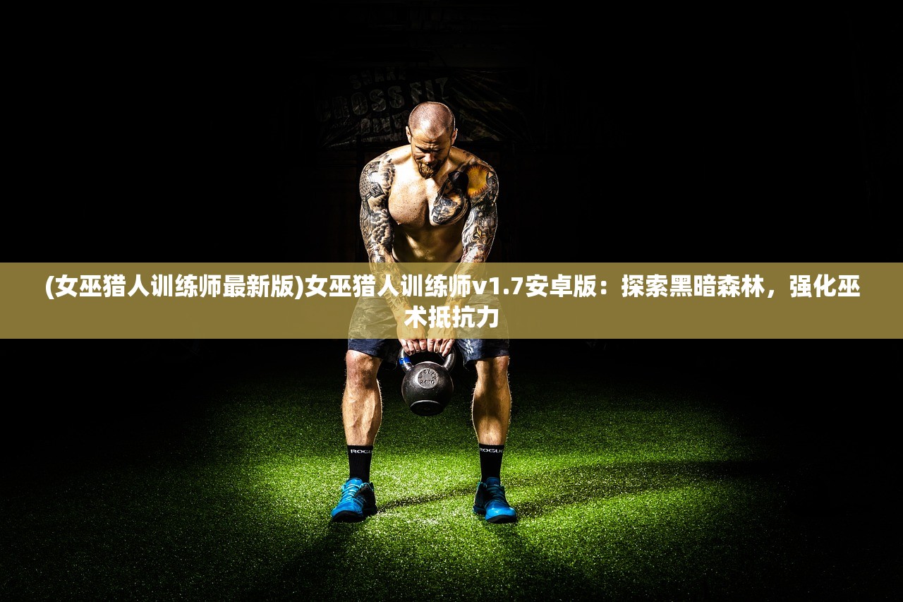 四不像特马图今晚必出|深度探索未来生活新趋势_冒险版WSAP.8.387 四不像特马图今晚必出|深度探索未来生活新趋势_冒险版WSAP.8.387