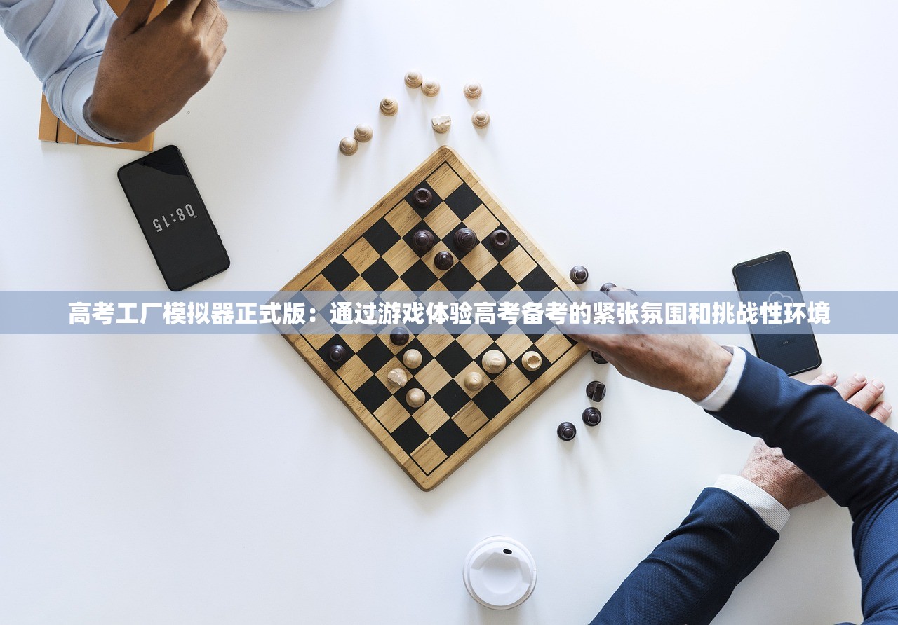 (兵棋贴吧)棋兵传说与套路贷，真相揭秘与深度解析