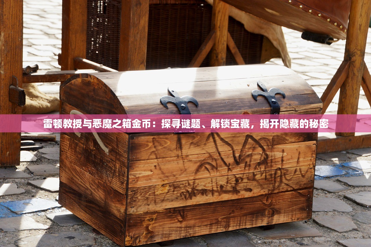 澳门600图库800图库2024年79期|权威研究解释落实_信息款.5.154