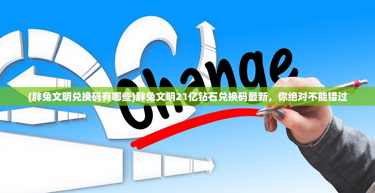 (万仙手游)万仙萌激活码，获取与使用指南