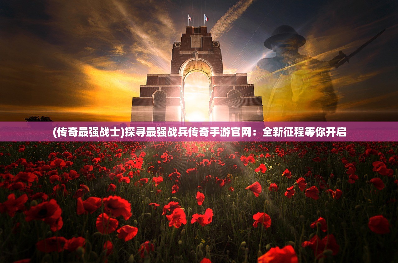 2024今晚马报资料|新趋势下的投资攻略与机遇_专属款.8.188 2024今晚马报资料|新趋势下的投资攻略与机遇_专属款.8.188