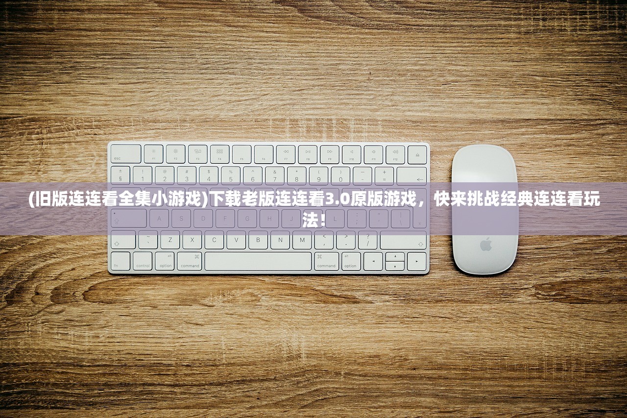 (乱戳三国2内购破解版)乱戳三国二，深度解析与探索