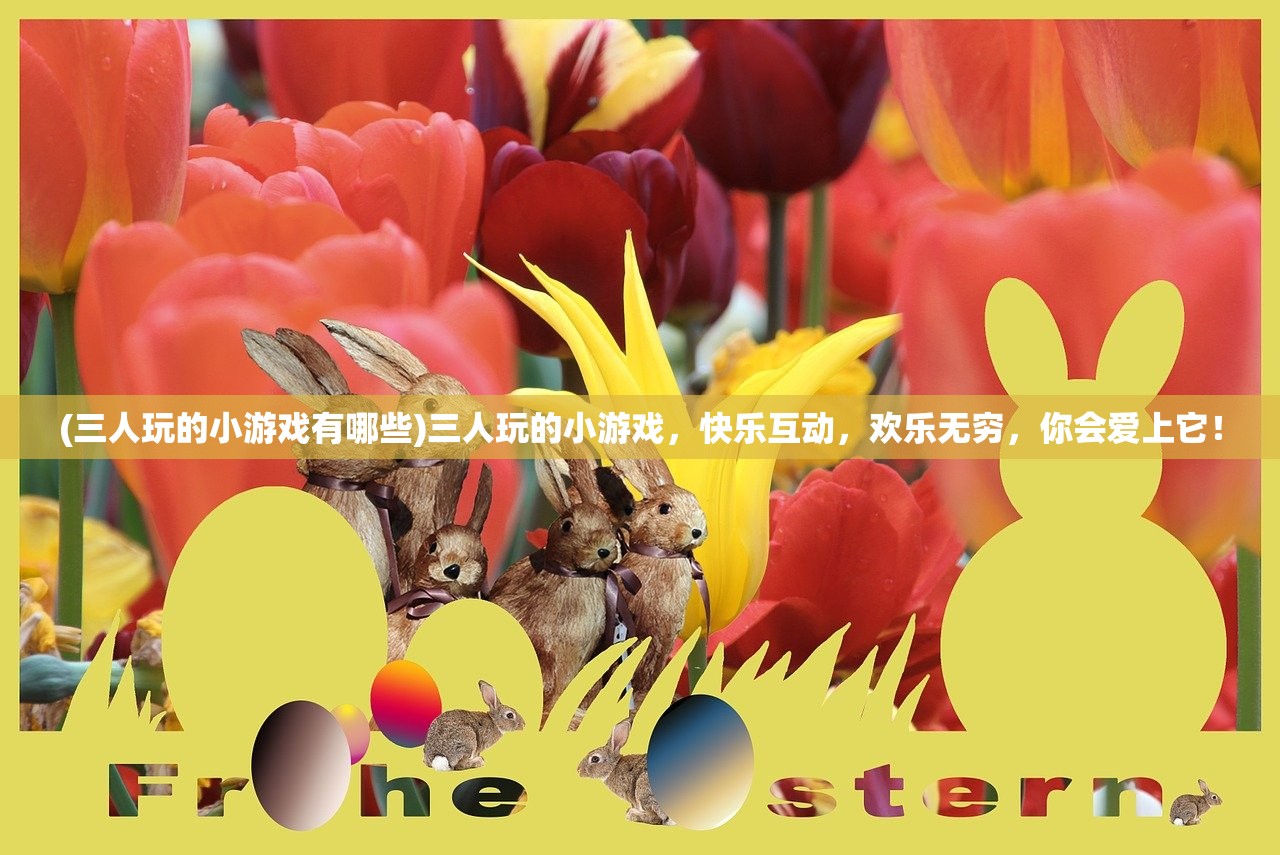 (圣灵之域礼包兑换码)九游圣灵之境，游戏新纪元的多维探索与体验