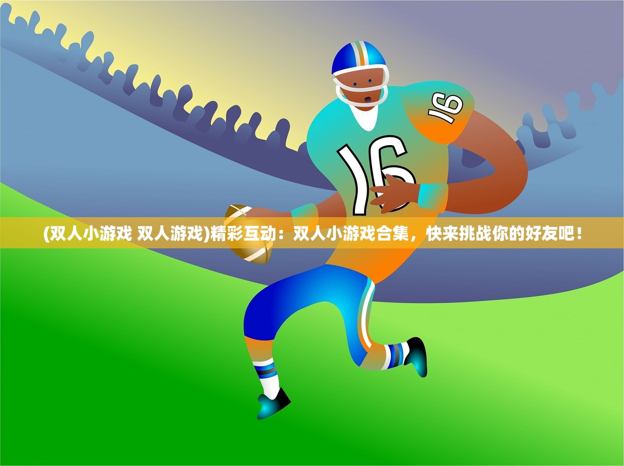 (血染小镇手机正式版中文)血染小镇手机正式版，全新体验与深度解析