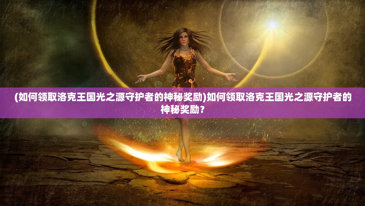 4949cc澳彩资料大全正版|独家资源分享助你成长_网红版Meituan.6.629