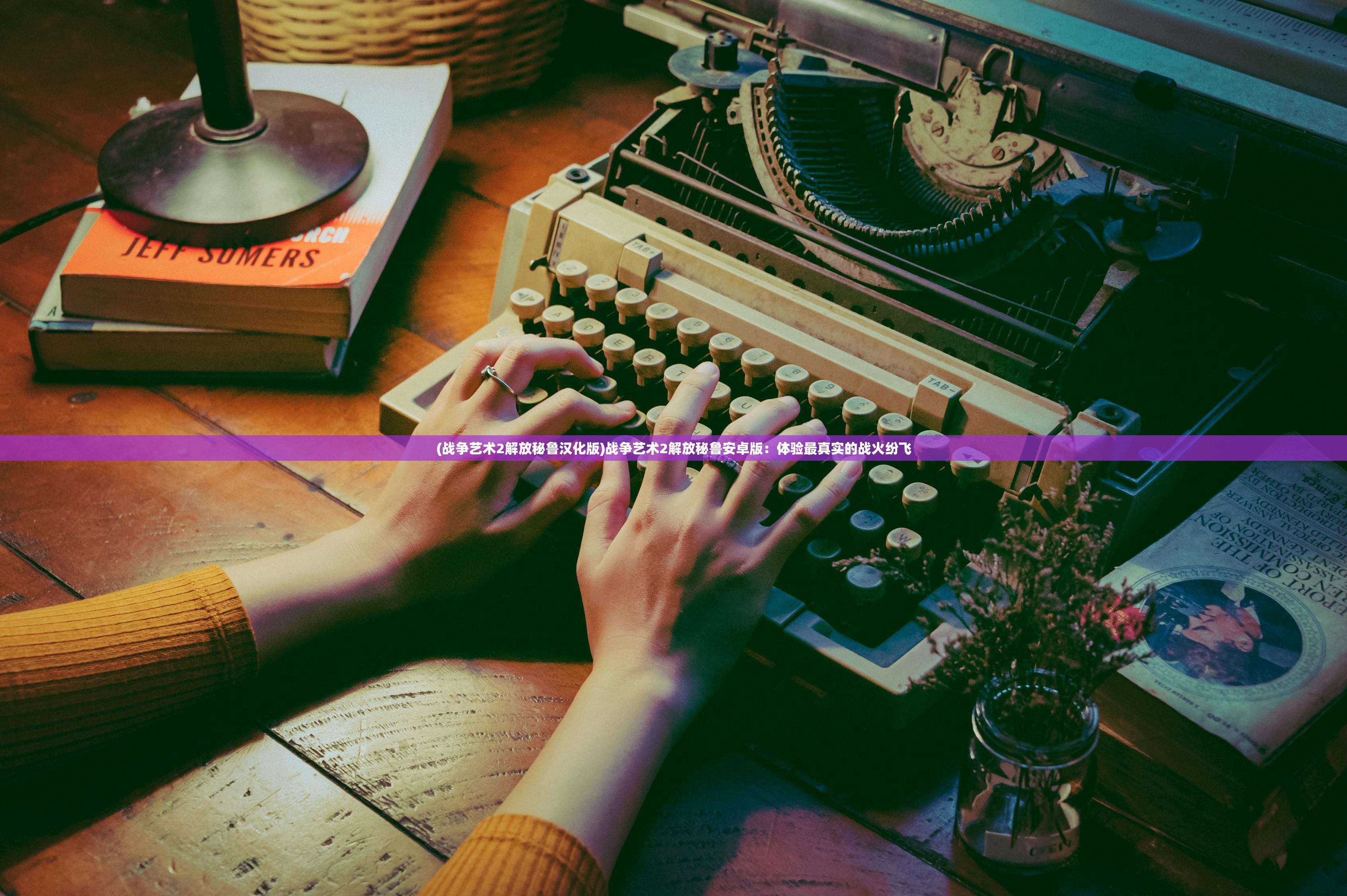 (转转乐游戏规则)转转乐游戏厅,体验全新互动娱乐的魅力 (转转乐游戏规则)转转乐游戏厅,体验全新互动娱乐的魅力