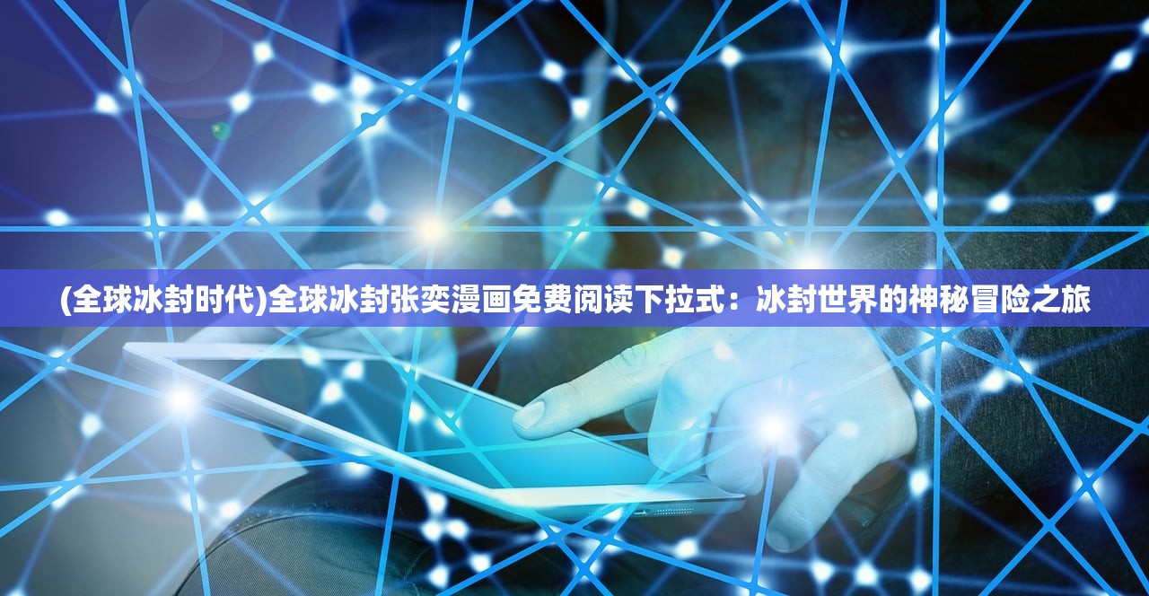 (大明最强皇太孙)大明第一太子爷,权力、荣耀与历史的交织 (大明最强皇太孙)大明第一太子爷,权力、荣耀与历史的交织