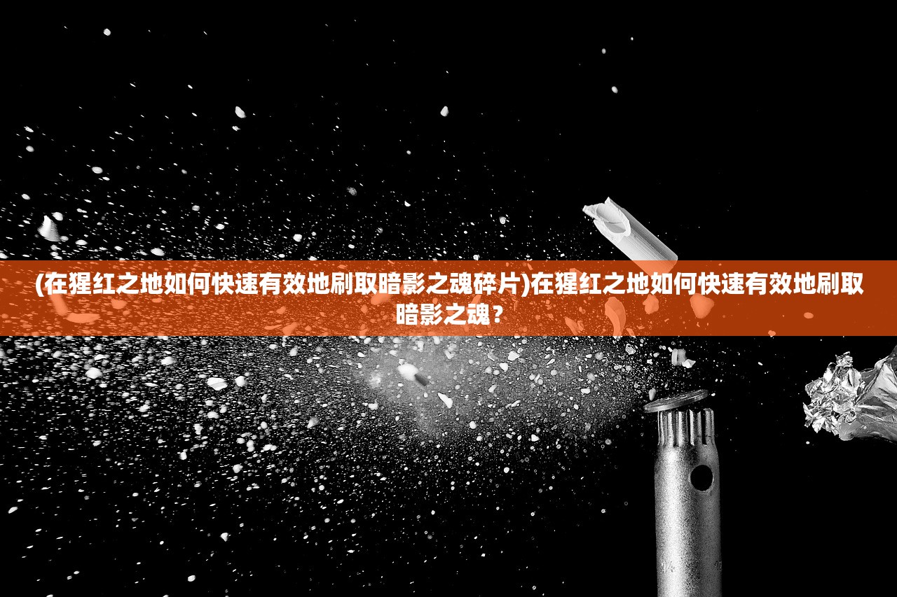 新澳天天开奖资料大全208|探索未来科技无限可能_精粹版.6.470