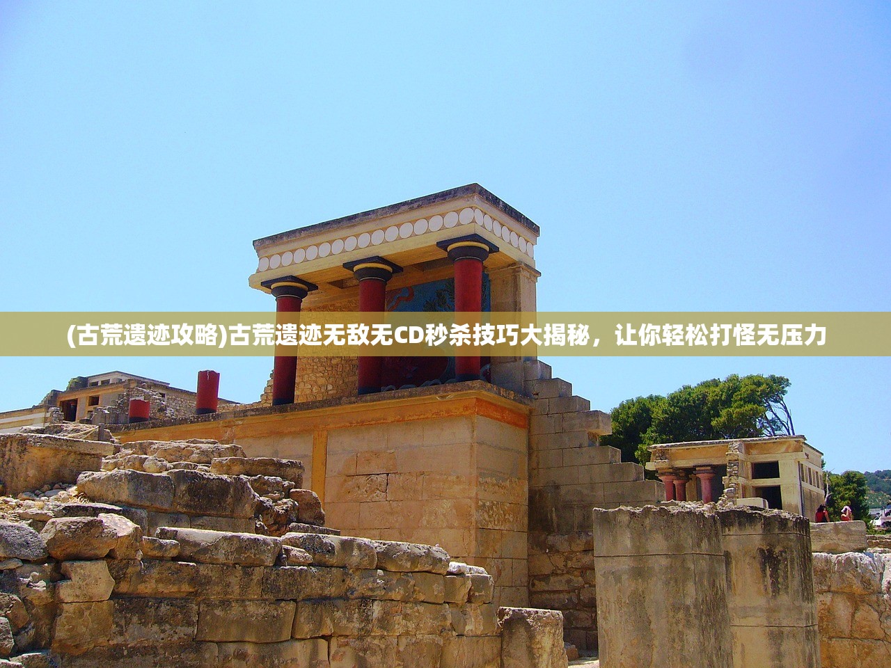 (轩辕剑3天之痕攻略图解大全)轩辕剑3天之痕攻略图解详解及常见问题解答 (轩辕剑3天之痕攻略图解大全)轩辕剑3天之痕攻略图解详解及常见问题解答