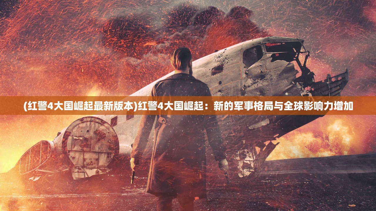 (城主天下红包服关羽吕布谁好用)城主天下红包服,游戏新风尚与虚拟经济的探索 (城主天下红包服关羽吕布谁好用)城主天下红包服,游戏新风尚与虚拟经济的探索