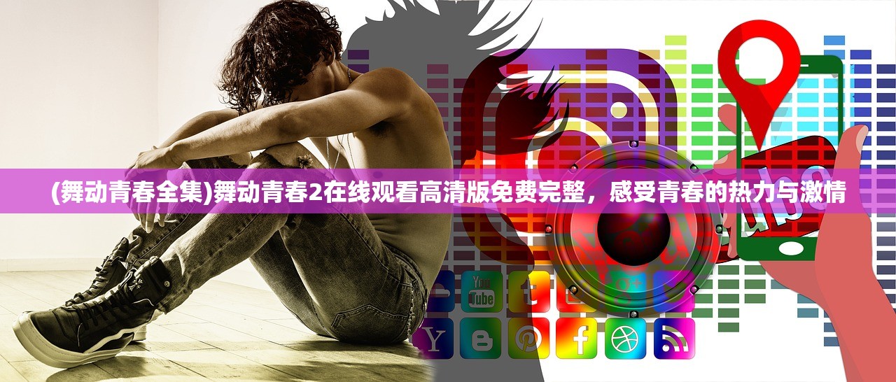 澳门一肖一码一一特一中|未来趋势与机遇解析_扩展版.2.849 澳门一肖一码一一特一中|未来趋势与机遇解析_扩展版.2.849