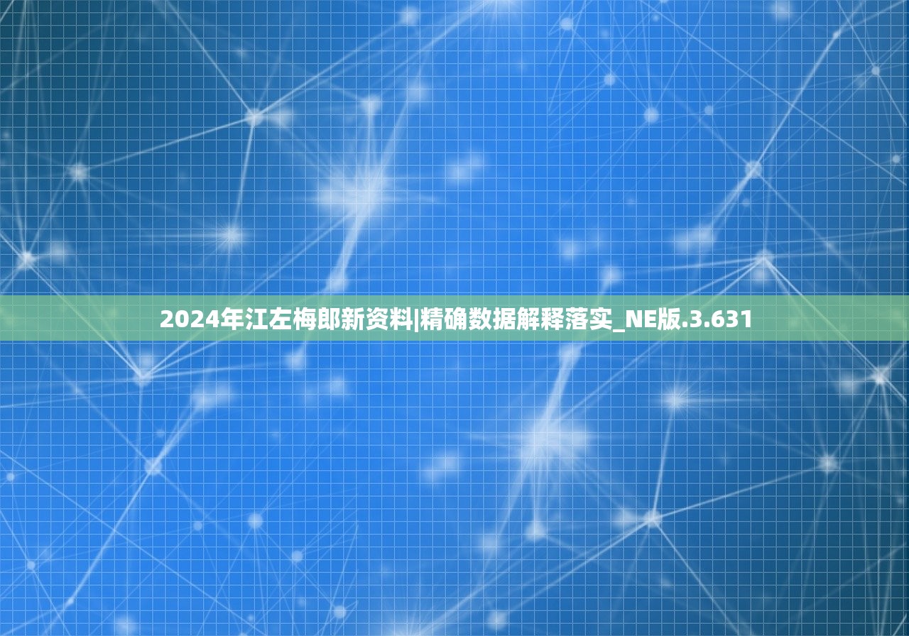 2024年新澳天天免费资料|探讨国产化对解答的影响_预约版.2.765 2024年新澳天天免费资料|探讨国产化对解答的影响_预约版.2.765