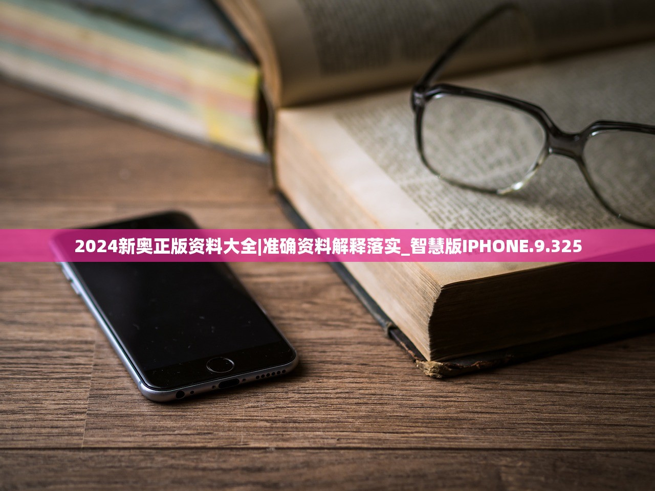 二四六天天好(944cc)46天彩|系统分析各种落实方法_娱乐版ISHOP.2.46 二四六天天好(944cc)46天彩|系统分析各种落实方法_娱乐版ISHOP.2.46