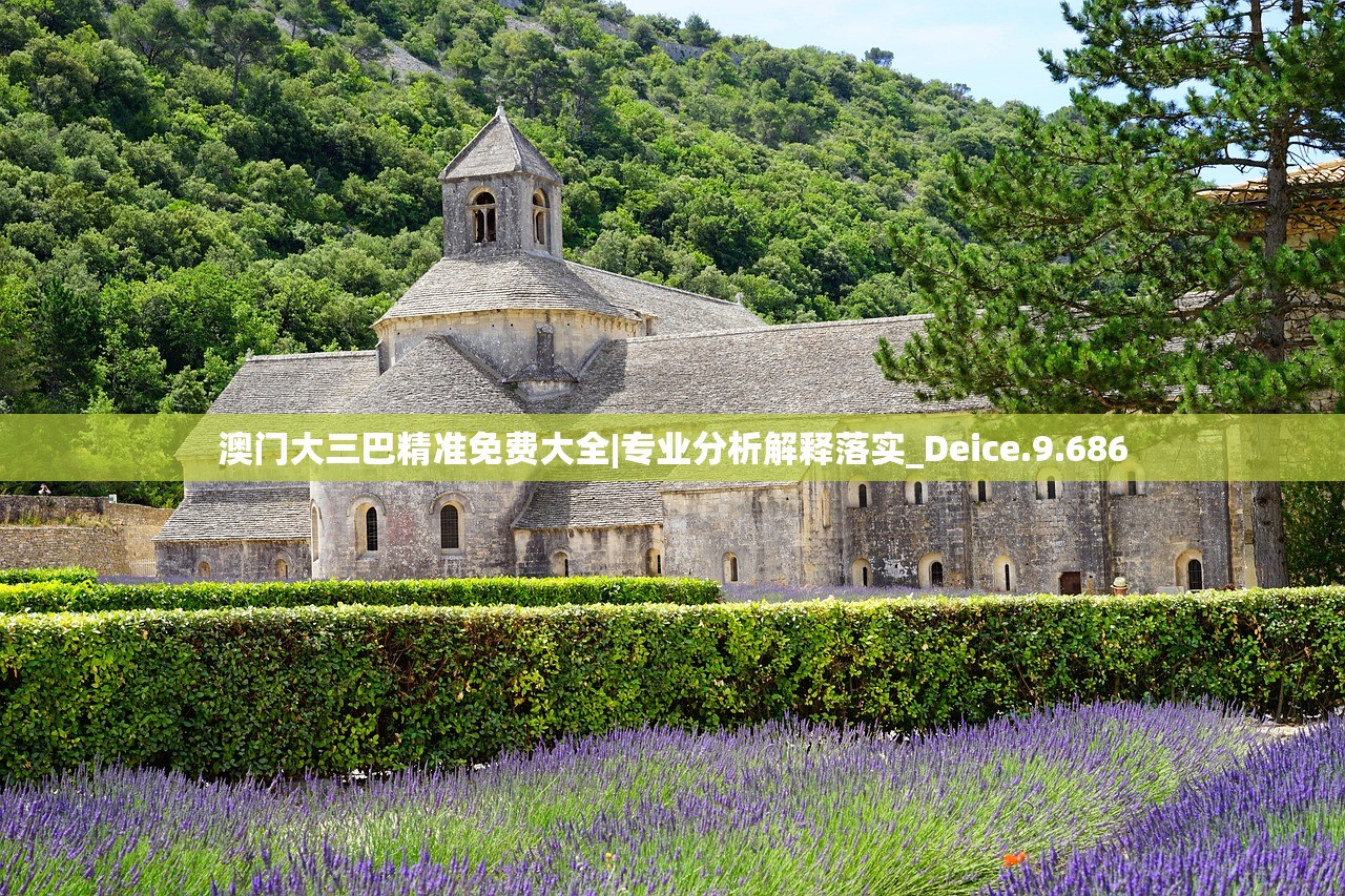 澳门大三巴精准免费大全|专业分析解释落实_Deice.9.686 澳门大三巴精准免费大全|专业分析解释落实_Deice.9.686