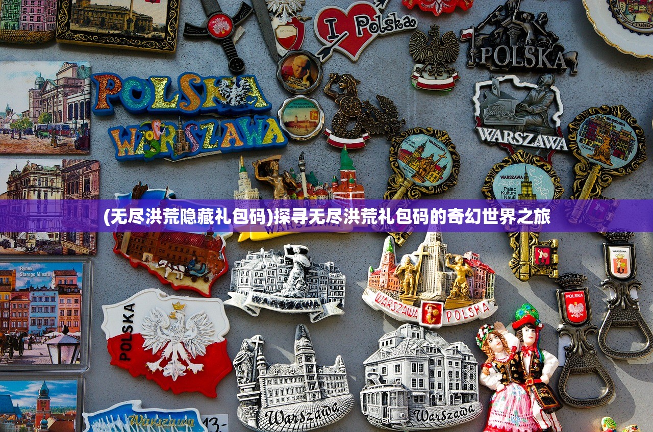 (剑气除魔官网)剑气除魔,古老传说与现代解读 (剑气除魔官网)剑气除魔,古老传说与现代解读