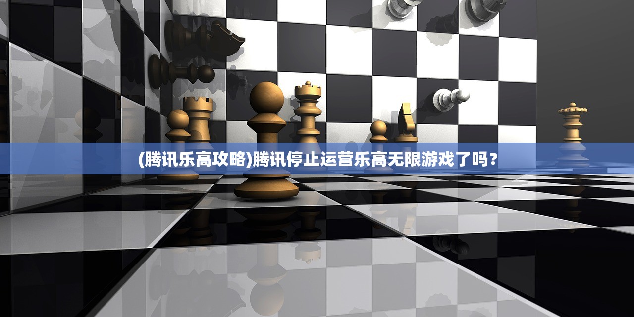 (天元网游倒闭了吗知乎)天元网游倒闭了吗，探究与解析
