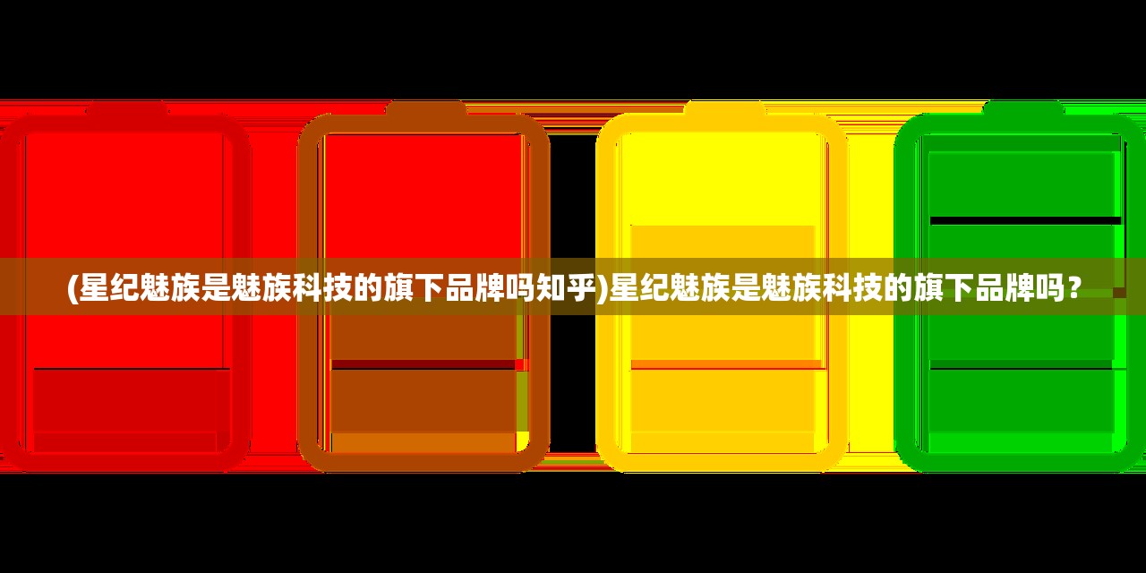 (王者荣耀星之破晓测试资格查询)王者荣耀星之破晓测试资格揭秘，如何获取与常见问题解答