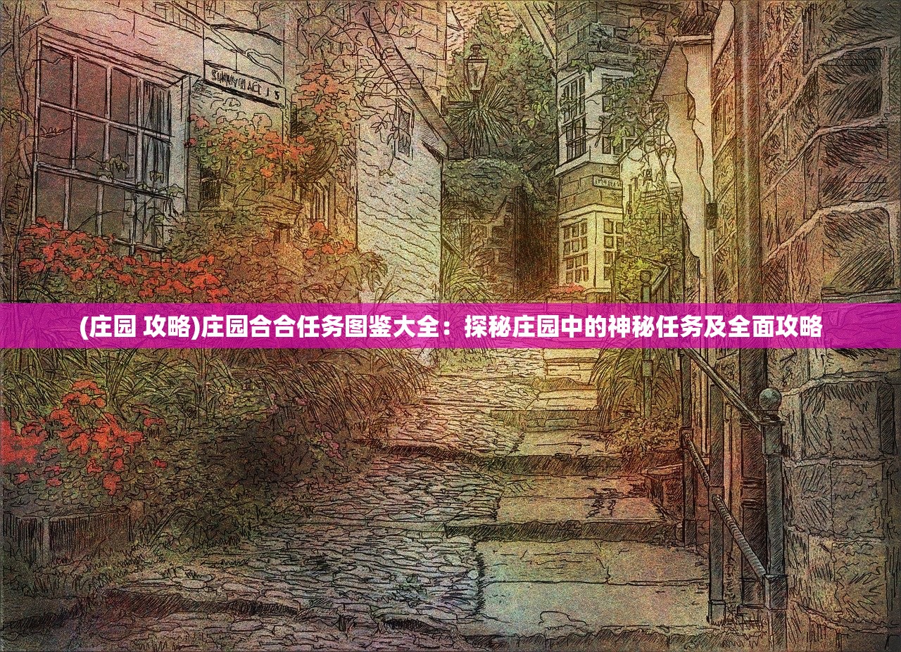 (武道魂修)武道将魂装备碎炼，深度解析与常见问题解答