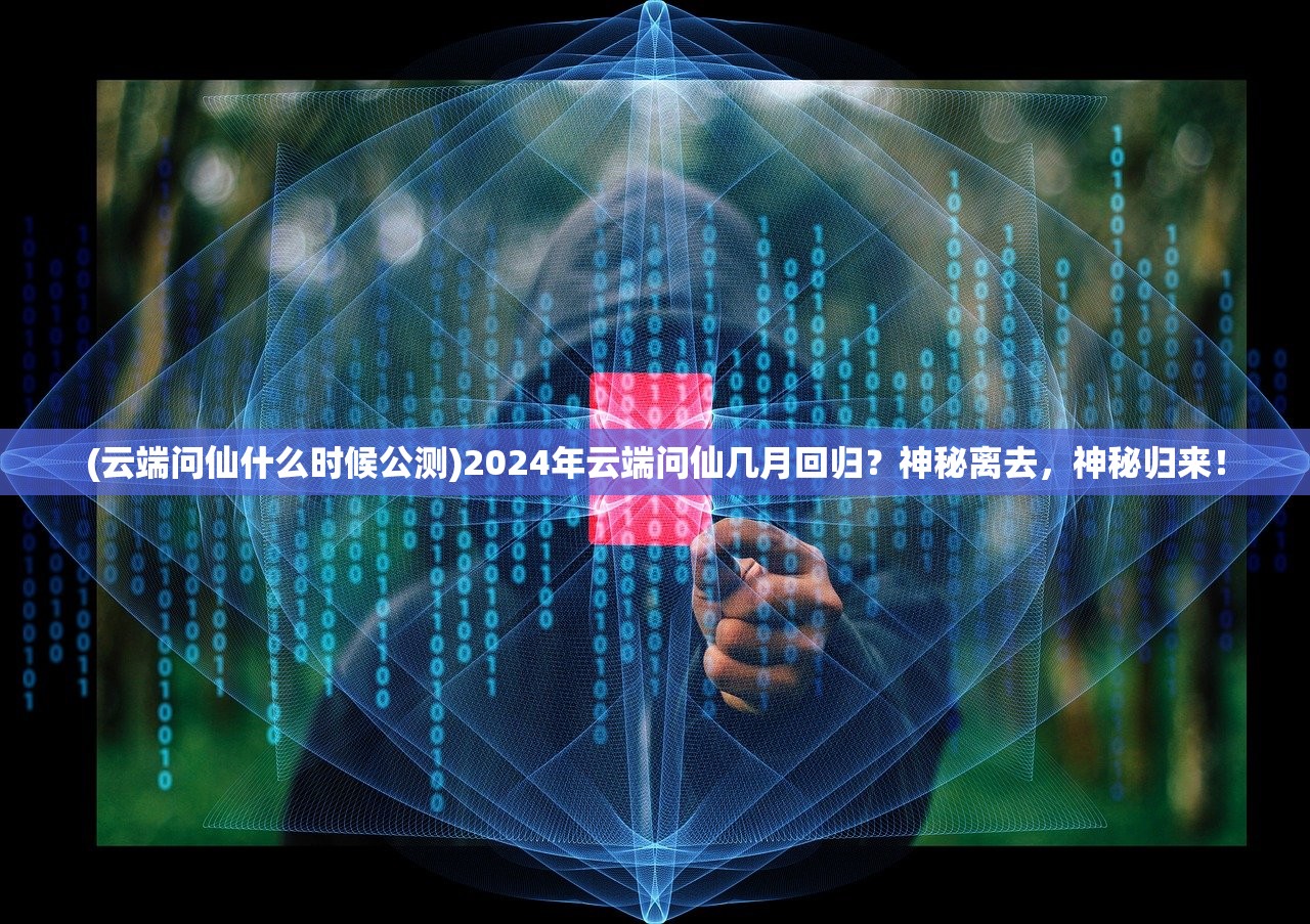 (战神纪攻略)战神纪手游，奇遇任务深度解析与探索