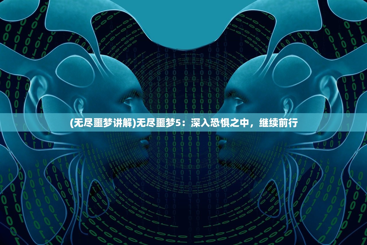 (战盟mud文字修仙手游)战盟MUD,探索虚拟世界的无尽魅力 (战盟mud文字修仙手游)战盟MUD,探索虚拟世界的无尽魅力