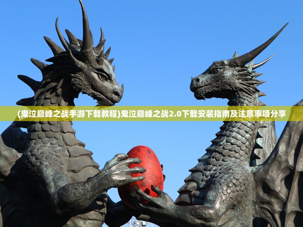 (生化危城手游攻略)生化危城手游，生存与挑战的末日之旅