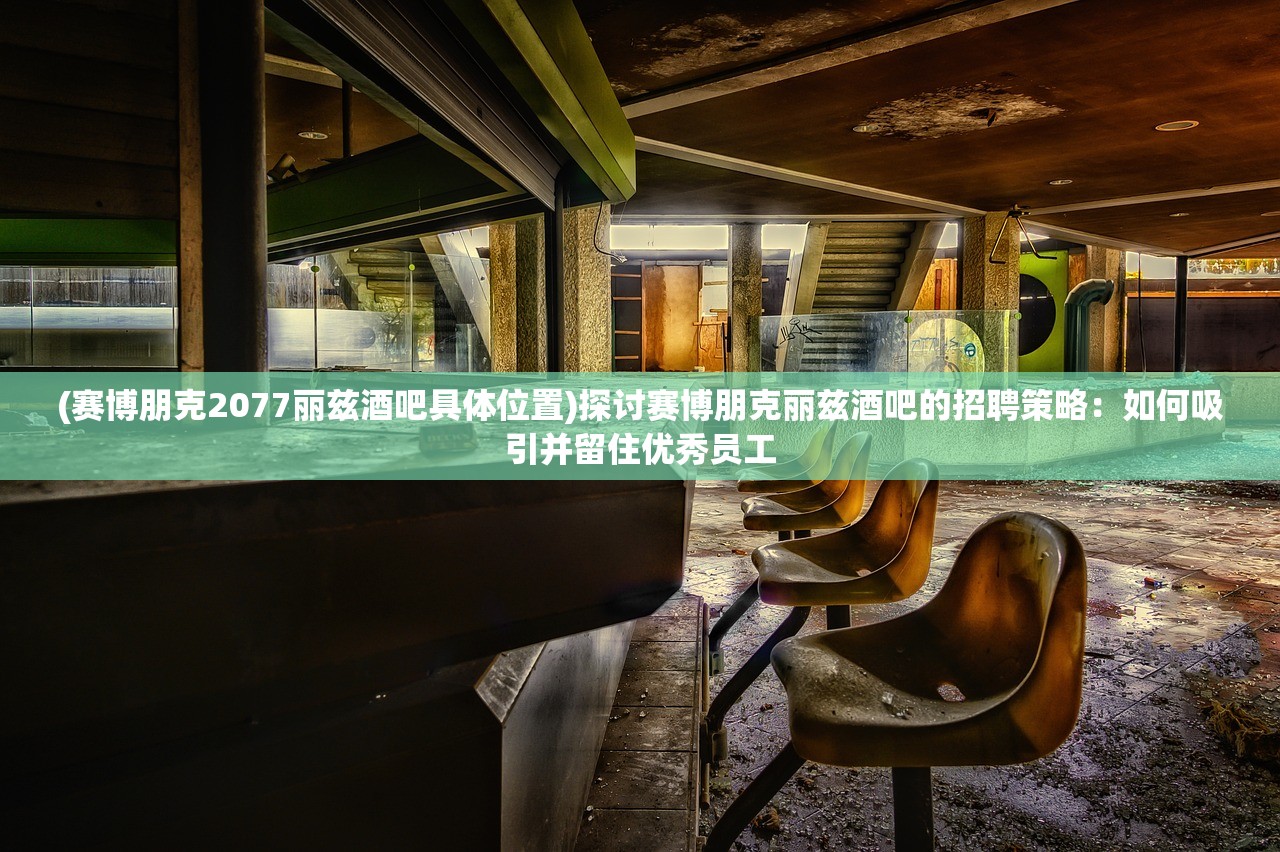 (传奇6大重装地图入口)传奇暗之BOSS位置详解，揭秘隐藏副本与挑战攻略
