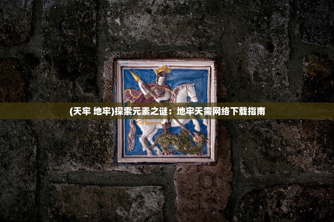 (凡人神将传1亿仙玉激活码)凡人神将传手游平台，探索0.1折优惠的独特魅力