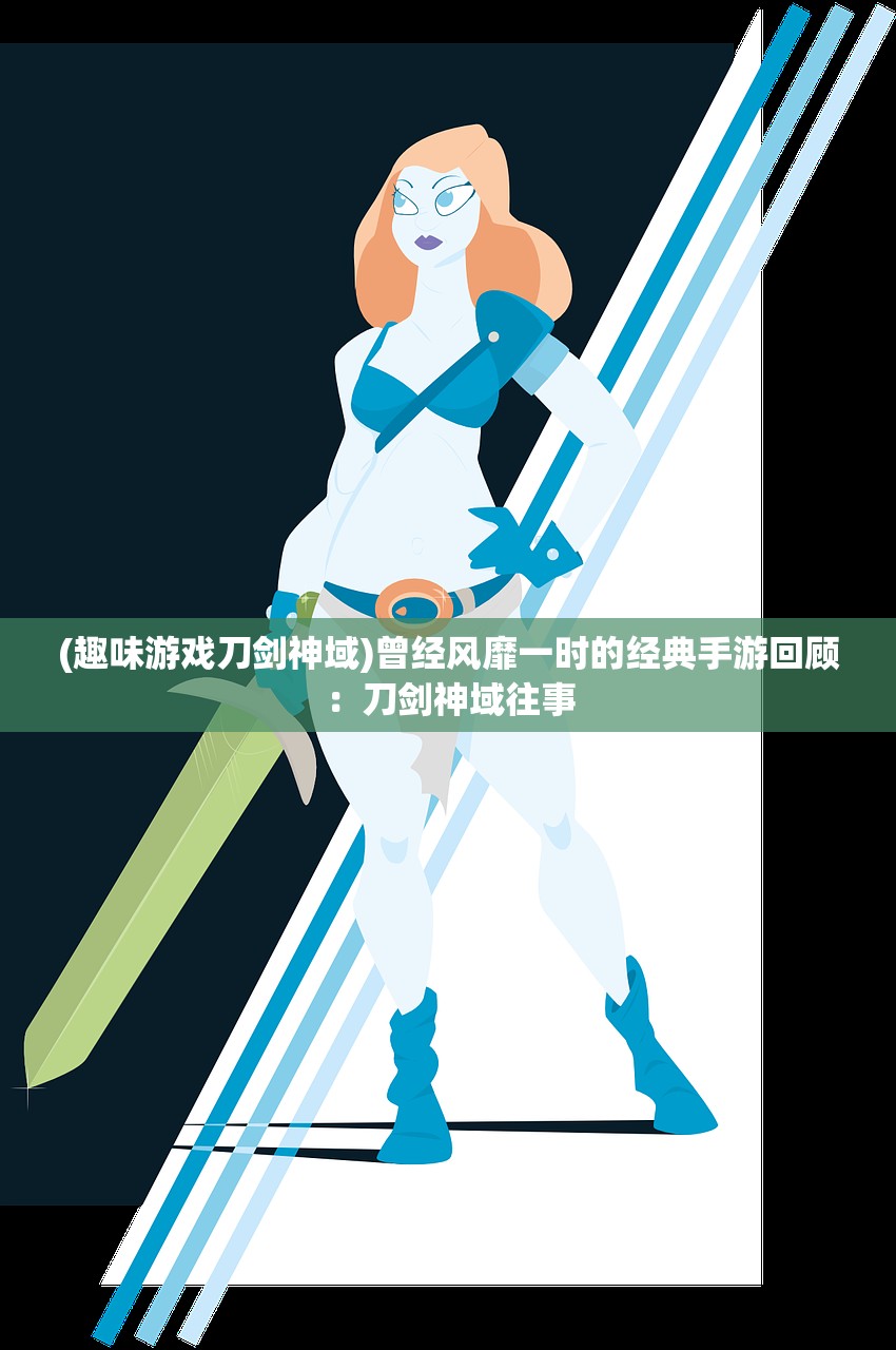 (群战三国手游)群战三国是否已停止经营？游戏运营现状解析