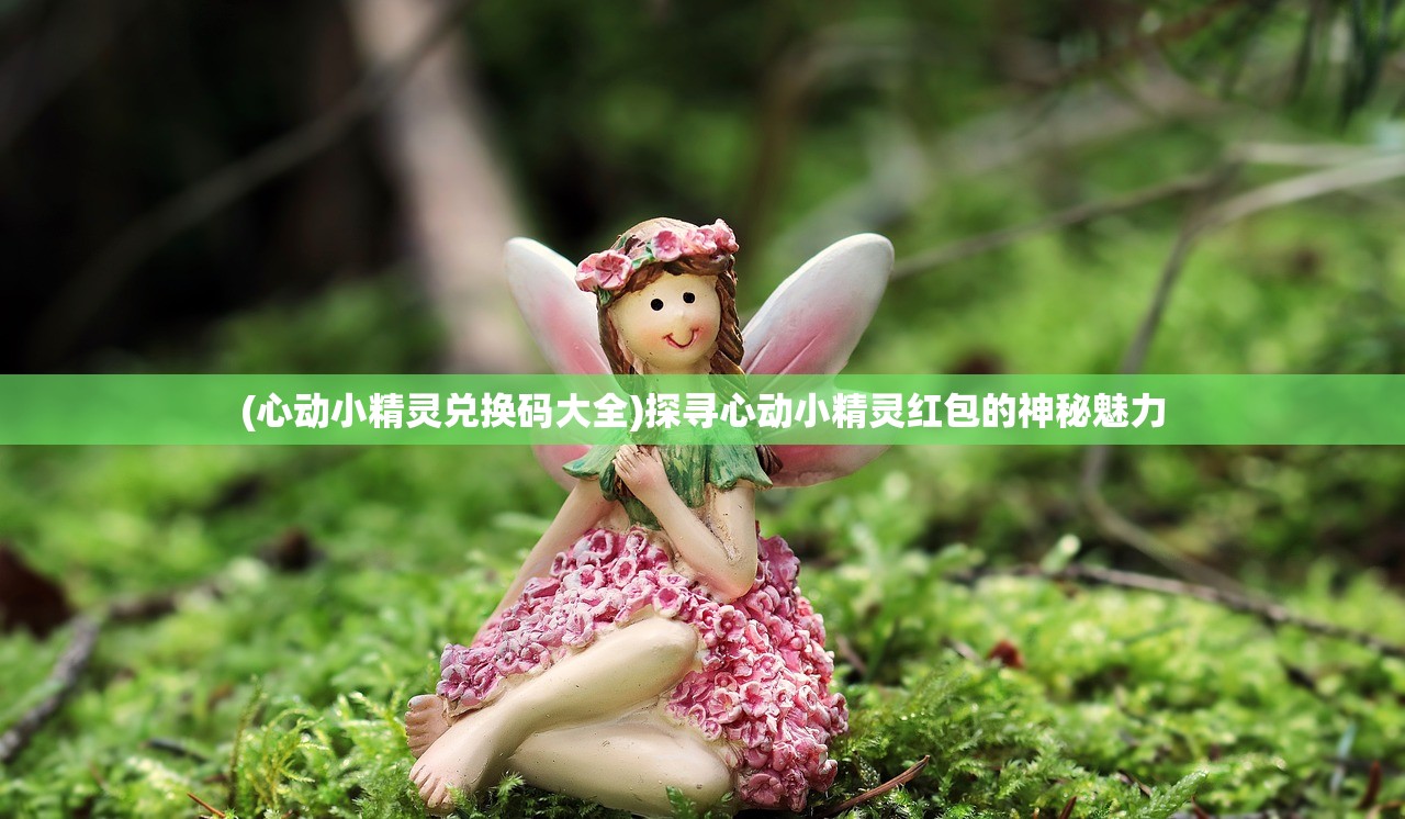 (预言之书)预言奇谈，生命药剂的奥秘与影响
