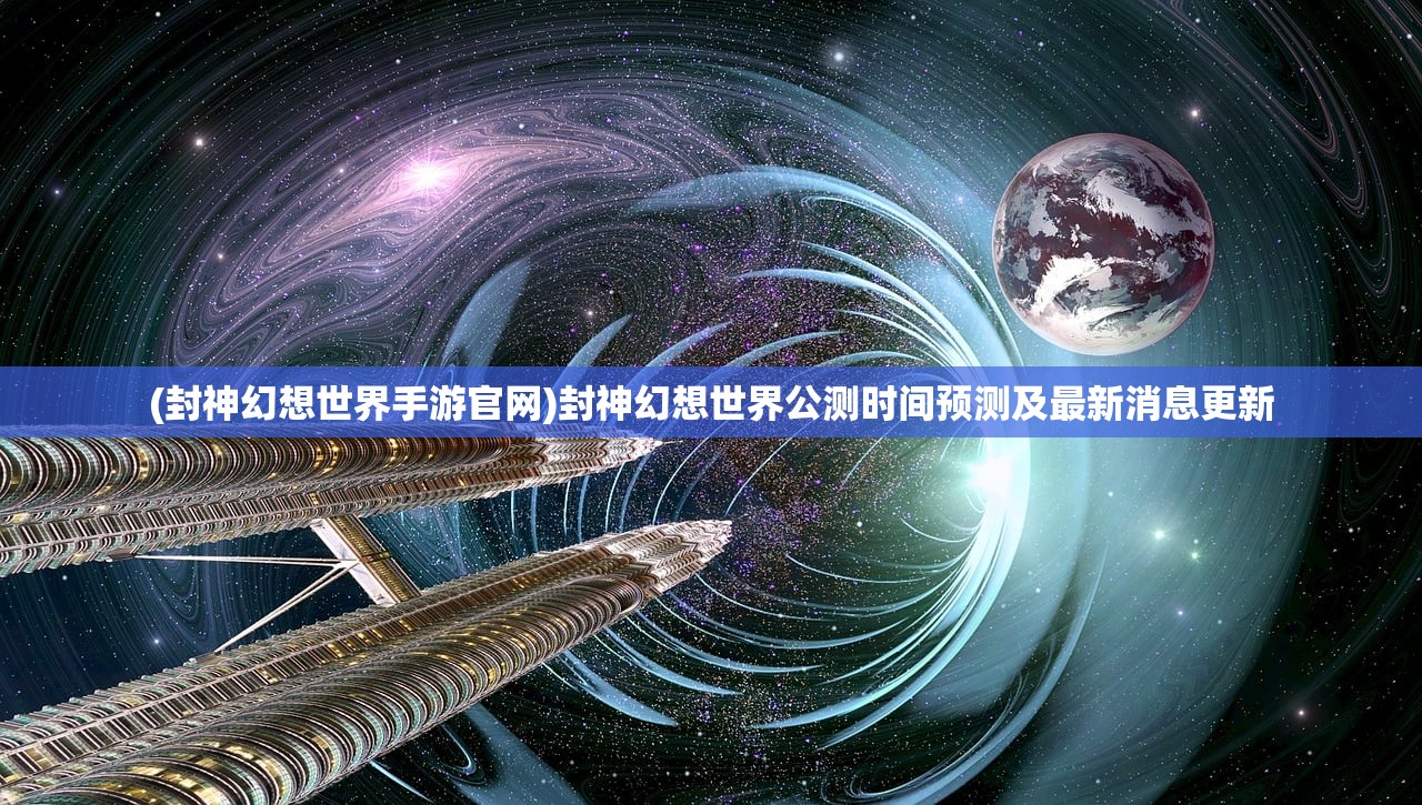 (驭灵师游戏攻略)驭灵师游戏，探索灵界之旅的深度与魅力