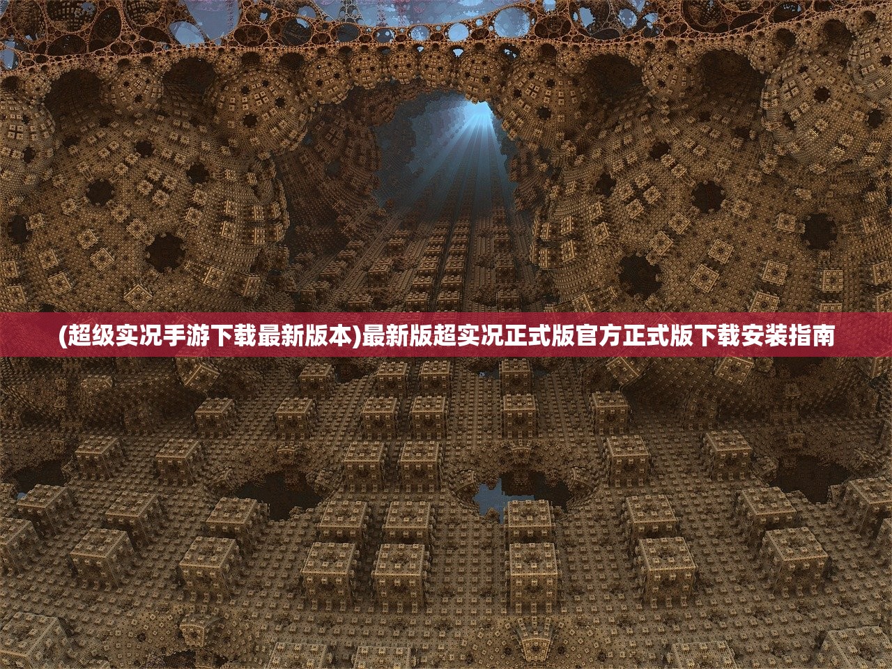 (恋长安的文)长安恋语合成美食游戏，一场文化与美食的交融盛宴