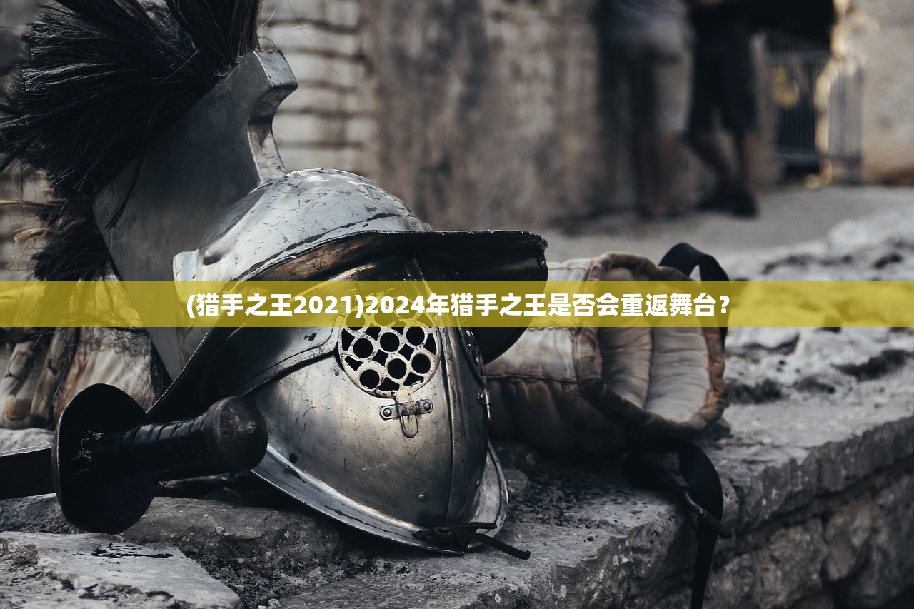 (廖添丁绝代凶贼之末日全收集 129)廖添丁绝代凶贼之末日全收集，游戏解析与常见问题解答