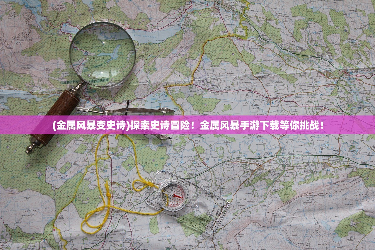 (口袋四驱车攻略百度贴吧)口袋四驱车攻略大全,从入门到精通的全面指南 (口袋四驱车攻略百度贴吧)口袋四驱车攻略大全,从入门到精通的全面指南