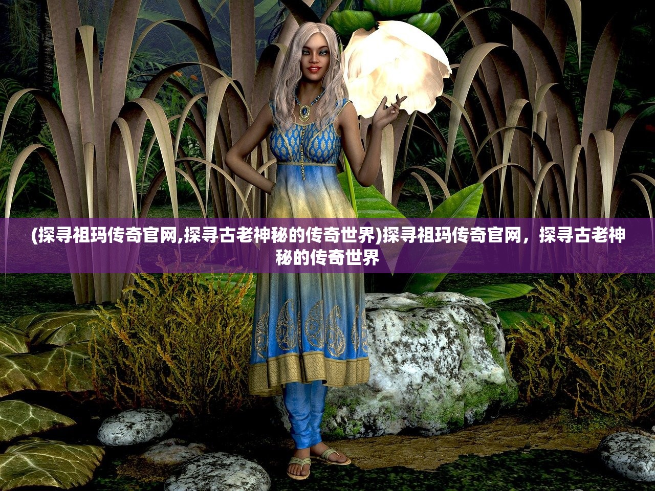 (霆锋传奇游戏攻略)霆锋传奇游戏，探索虚拟世界的无尽魅力