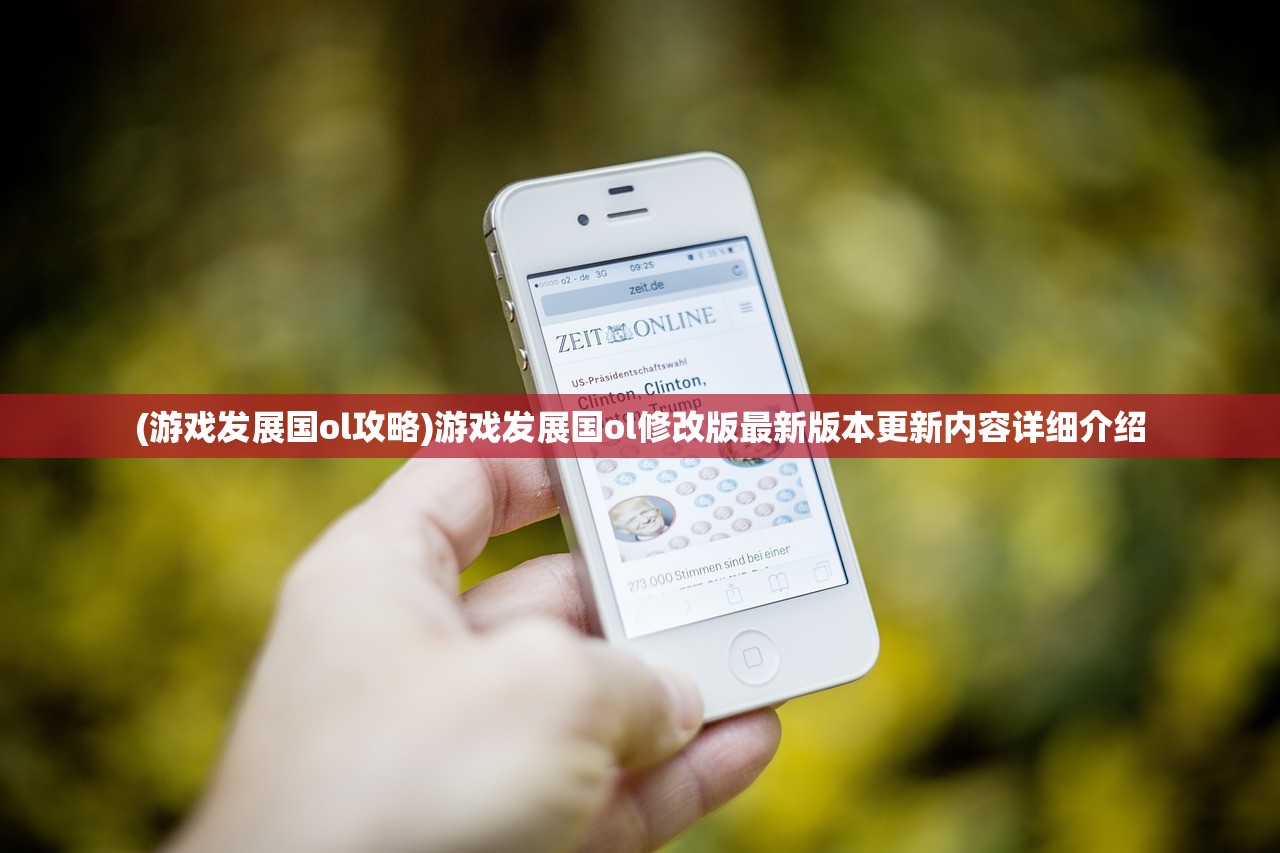 (红色警戒3中文版说明书)红色警戒3中文版，游戏深度解析与常见问题解答