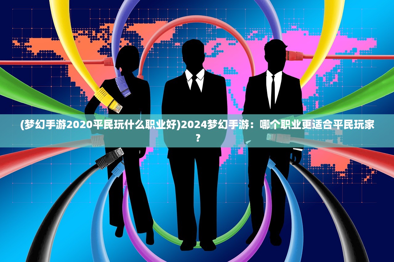 (名剑江山新手攻略大全图文)名剑江山新手攻略大全——从入门到精通的全方位指南