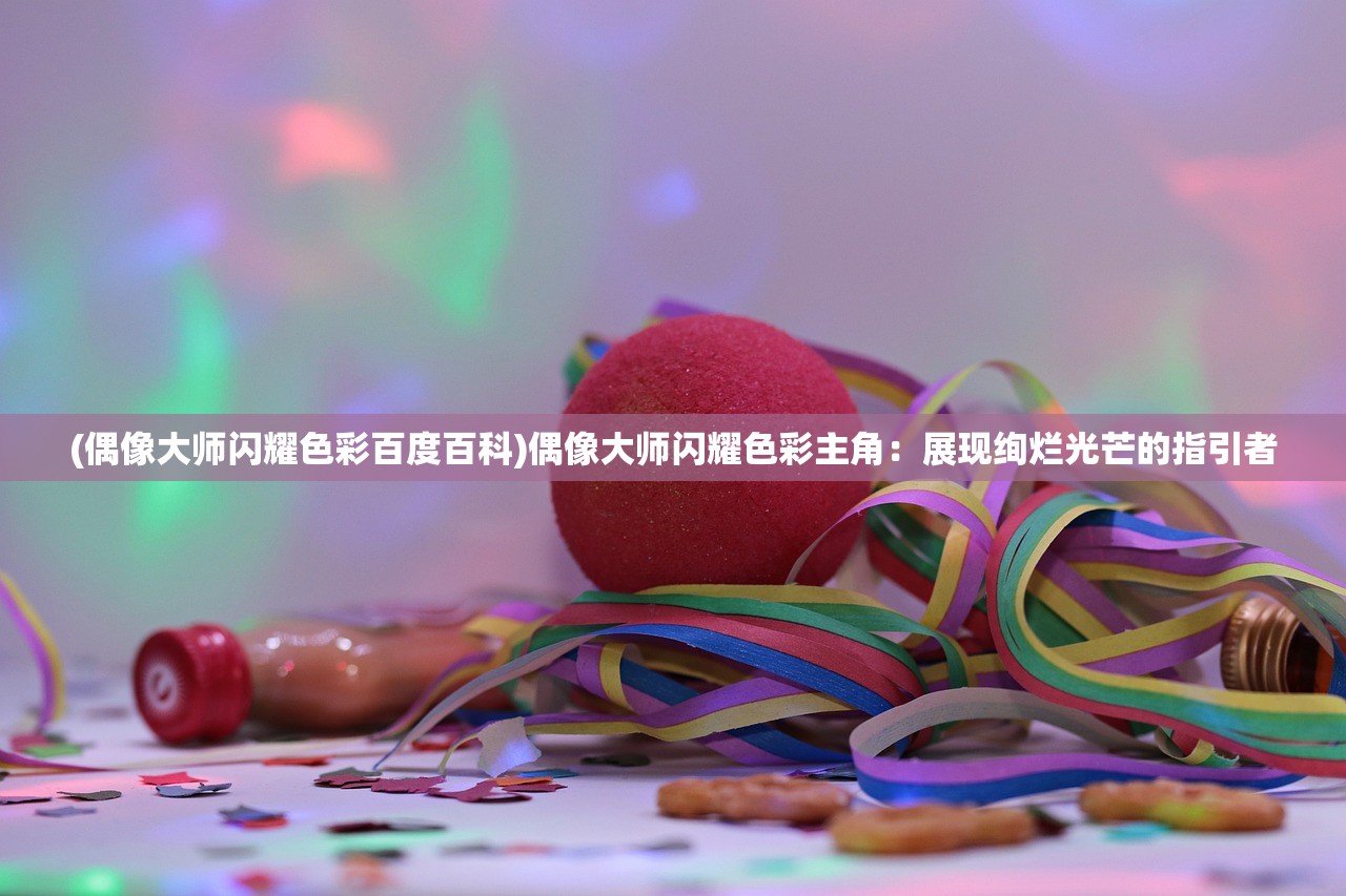 (星元大陆魔改版作弊菜单内容详解)星元大陆魔改版，游戏新纪元之深度解析