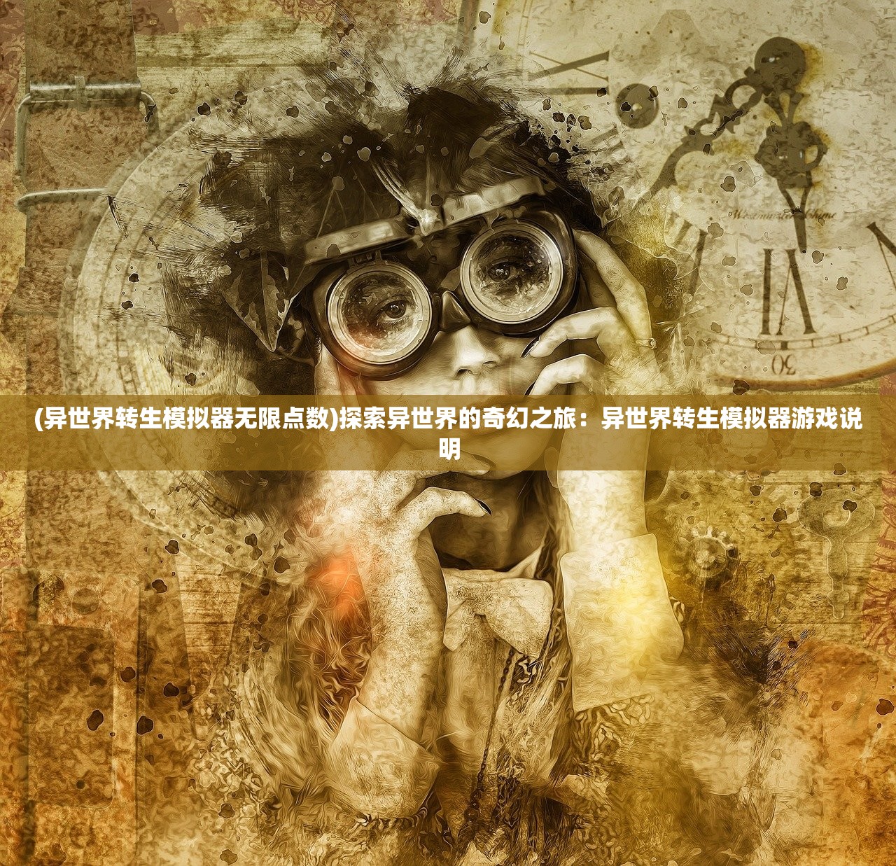 (汉末之幽州霸图小说)汉末之幽州霸图，群雄逐鹿的幽州风云