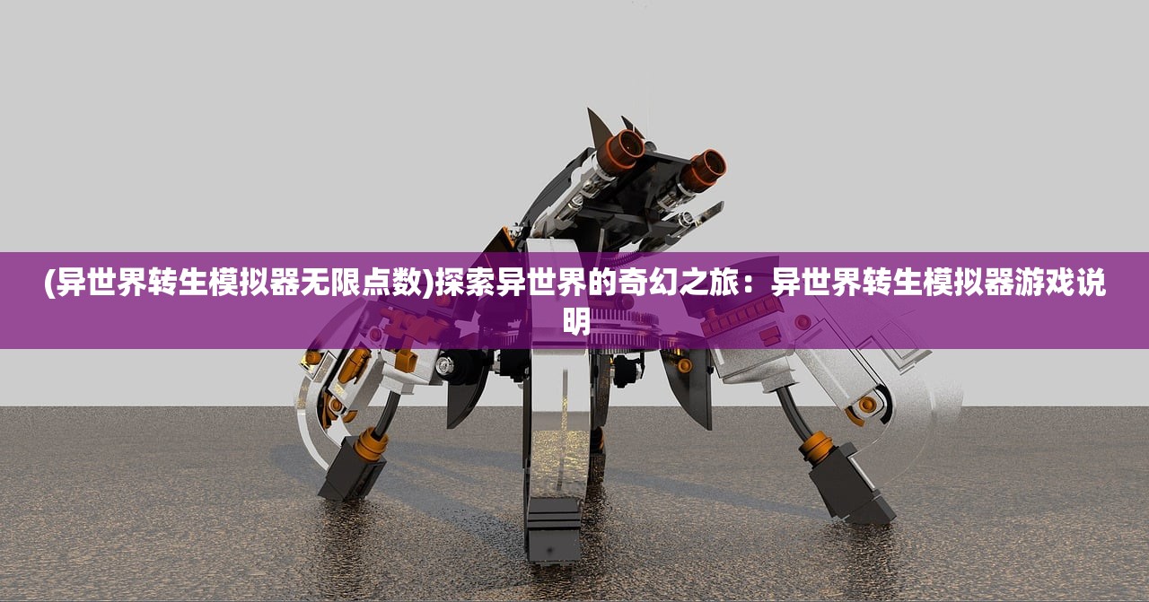 (帝尊大人请让道)叫我帝尊大人手游攻略大全及常见问题解答 (帝尊大人请让道)叫我帝尊大人手游攻略大全及常见问题解答