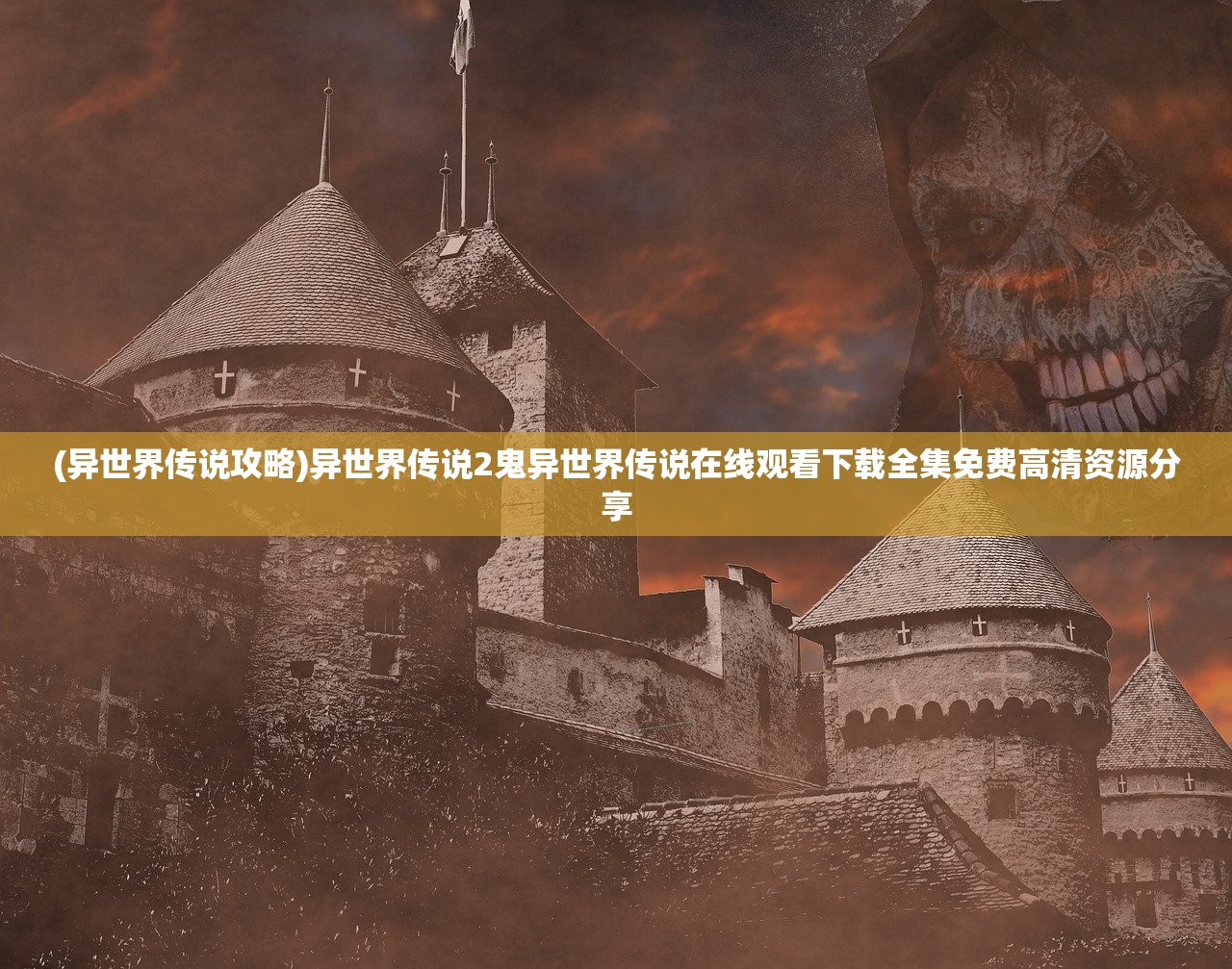 (剑与魔法那些事)剑与魔法的纷争,一场史诗般的冲突与探索 (剑与魔法那些事)剑与魔法的纷争,一场史诗般的冲突与探索