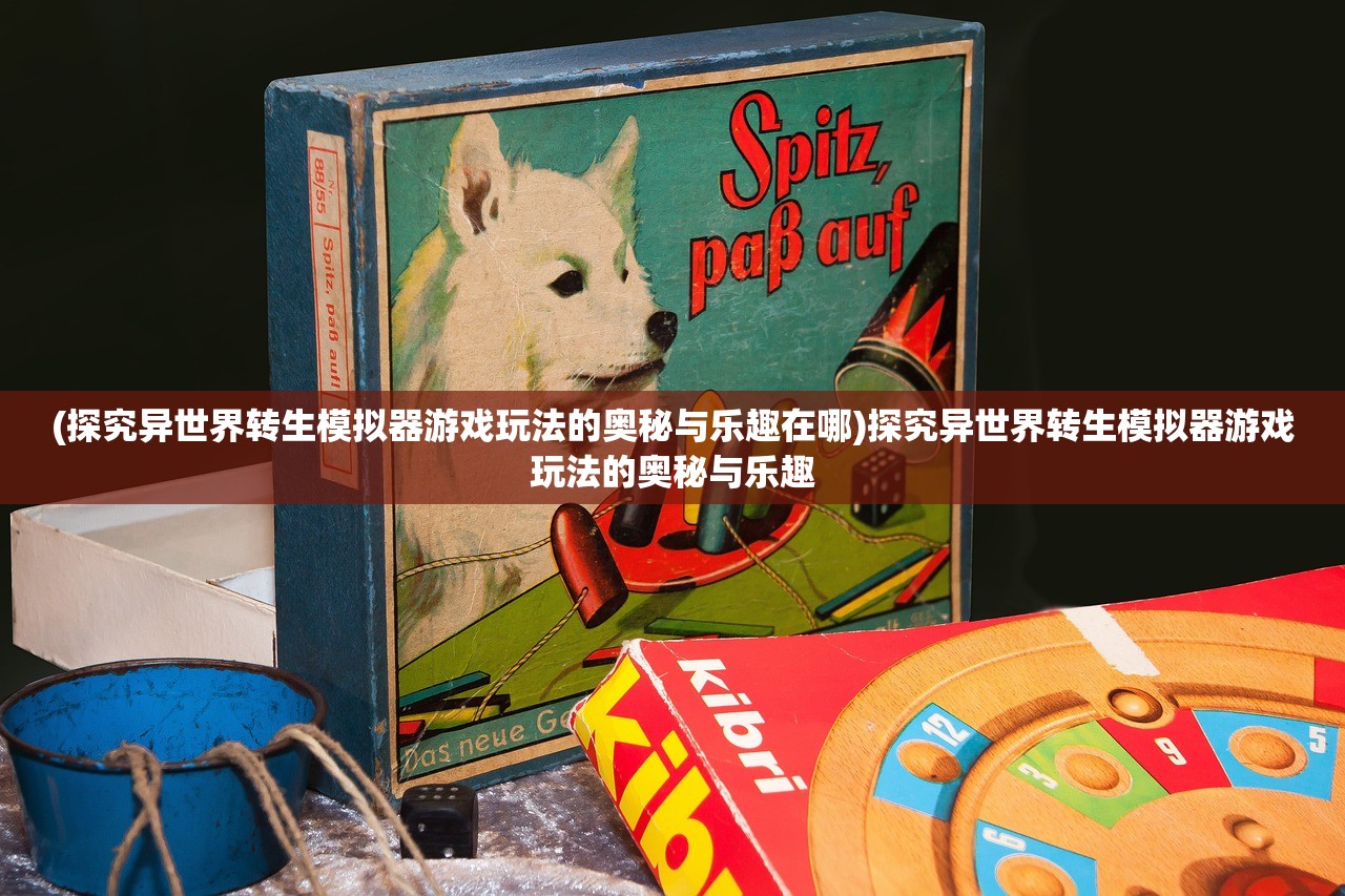 (天龙八部手游变态版无限元宝)天龙八部手游，深度探索与常见问题解答