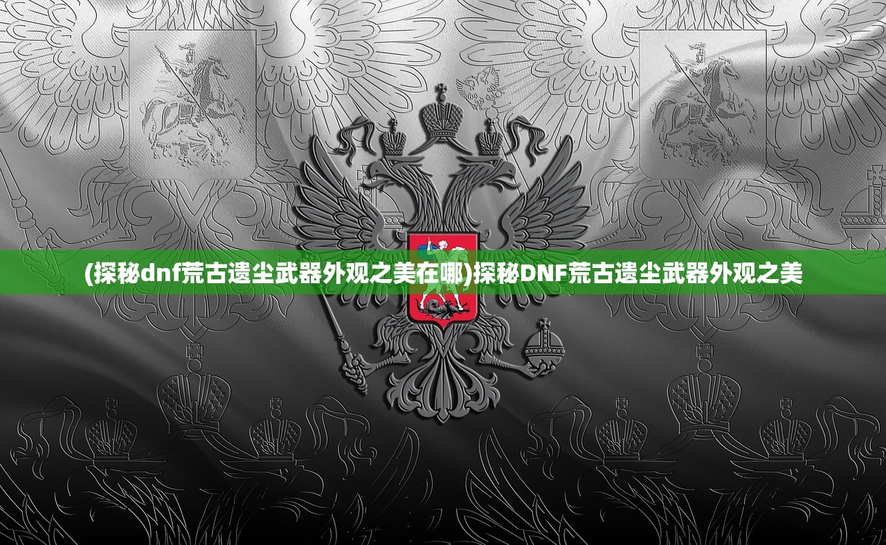 (洛克王国手游什么时候上线2024)洛克王国手游上线日期揭秘，期待与担忧交织的等待