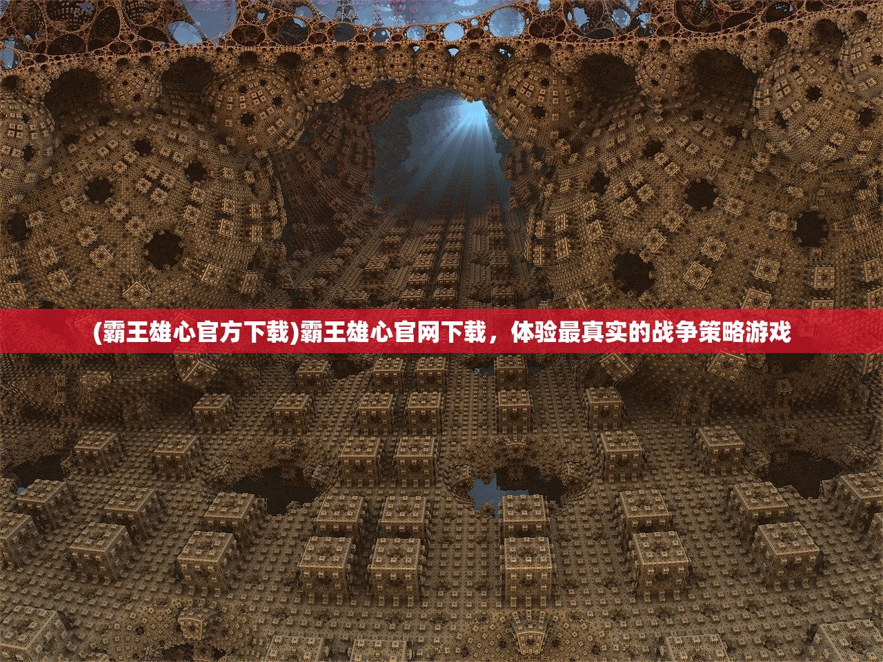 (光明王座零氪攻略图)光明王座零氪攻略详解及常见问题解答