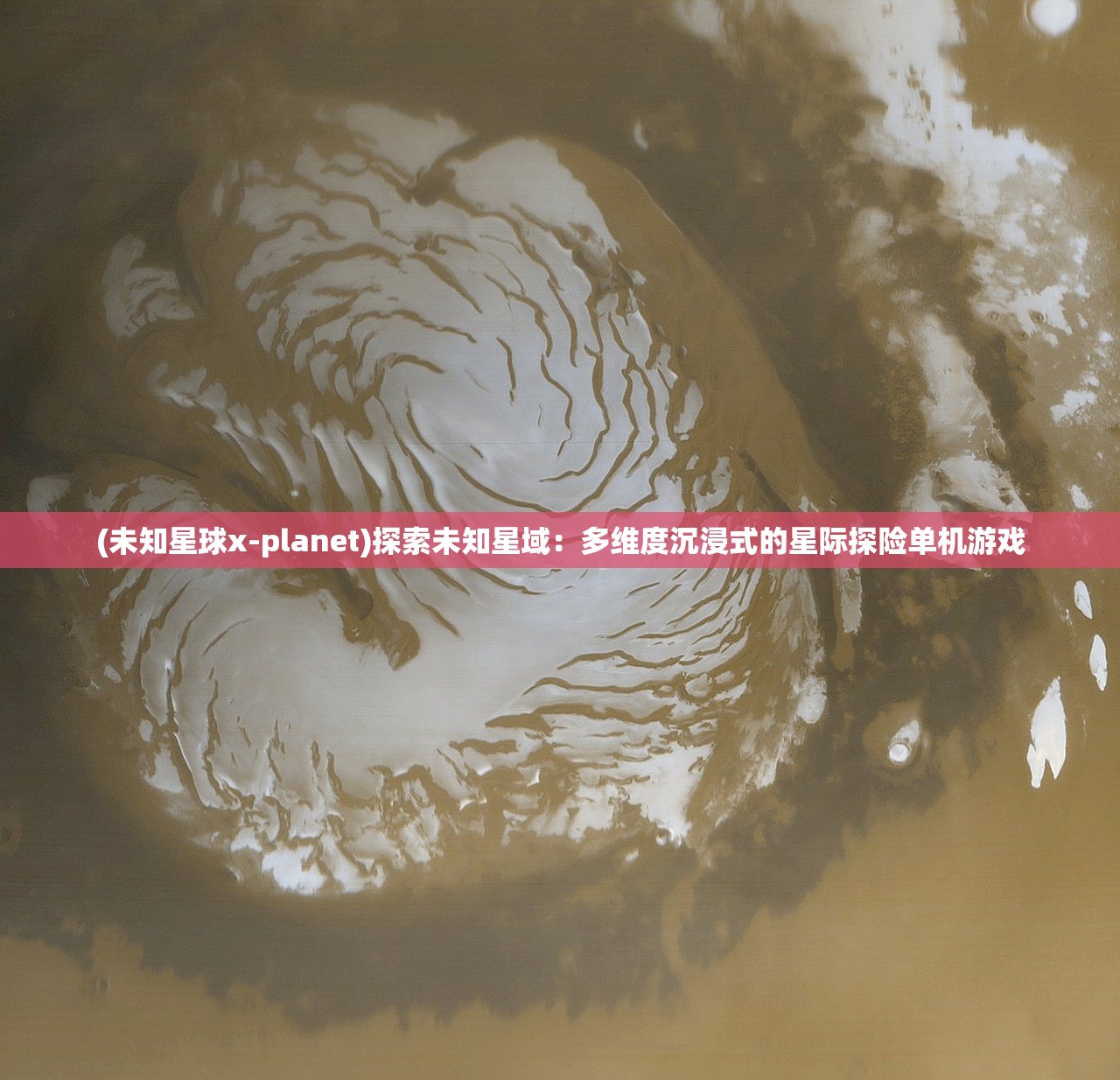 (迷城的国度next攻略)迷城的国度3,探索未知的秘密 (迷城的国度next攻略)迷城的国度3,探索未知的秘密