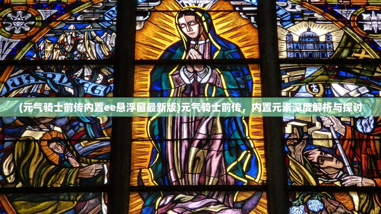 (泛古陆为何解体)泛古大陆与动画，探寻背后的故事与奥秘